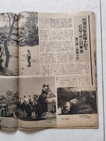 民国时期的原版老杂志《支那事变画报》第五辑，1937年10月发行，抗日战争，永定河战线，平汉战线大房山占据，马厂攻落，唐官屯占据，大同城占据，上海战线，宝山城血战，罗店镇占据，江湾镇总攻，吴淞炮台，规格380*265