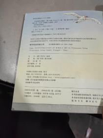 耳朵里的小跳蚤