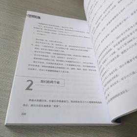 万里长歌 长篇报告文学