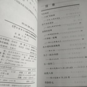 中国科普名家名作【7本和售】