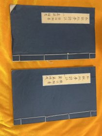 刘沪生毛笔稿本，张伯驹著，京剧