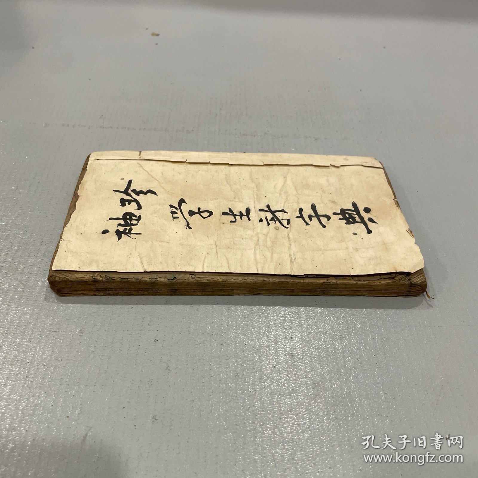 袖珍学生新字典（中华民国十七年一月出版）