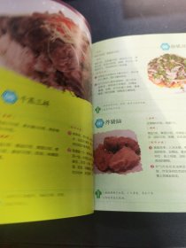 中华家乡菜之晋·豫·皖篇（由烹饪大厨张延年编写，从事了三十余年烹饪研究和教学工作，主编了《厨师学艺丛书》，另有多部烹饪著作。本书主要介绍了100多道山西、河南、安徽地区带有浓浓家乡味的经典菜品，如山西的代表菜过油肉、红焖鸡，河南的代表菜烧瓦块鱼、素丝豆腐，安徽代表菜白松鸡、石耳炖鸡等，旨在指导餐饮从业人员不忘传统菜品，将之继续传承下去，让广大美食爱好者能品尝到带有家乡味的传统菜品。）