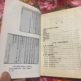 大清银行历史-清朝代银行货币金融收藏资料