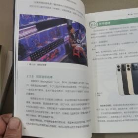 短视频其实很简单——策划、布景、拍摄、剪辑全流程指南