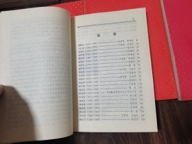 吉林党史人物（第1、2、3、4、7、卷）6本合售