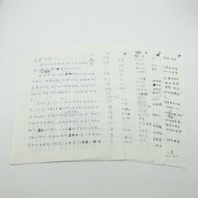 原中国工运学院（中国劳动关系学院前身）副院长，原中国农林水利工会主席王一凡（1931-2022），2011年致“四清”时期“马铁厂”同事及好友“长亮同志”，回顾“在我的人生经历中留下非常深刻的记忆”的“马铁厂”时期诸位“亲密朋友”及“创业精神”信札一通六页