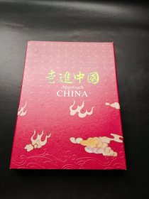 中国世界遗产邮票 走进中国 深圳东方彩印文化传媒荣誉出品