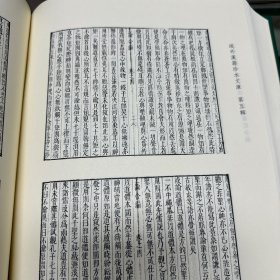 《四书章图纂释》二十一卷  附四书章图檃括总要三卷  元 程復心撰；《四书证义笔记合编》十七卷序一卷   明 钱大復撰，《二刻钱希声先生手著四书从信》二十卷首一卷  明 钱肃乐撰  杨廷枢等样  明友花居刊本，据刻本影印，16开精装三册全，域外汉籍珍本文库  第五辑  经部  第十一、十二、十三册