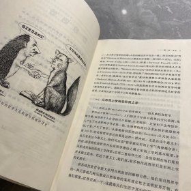 现代西方哲学的精神