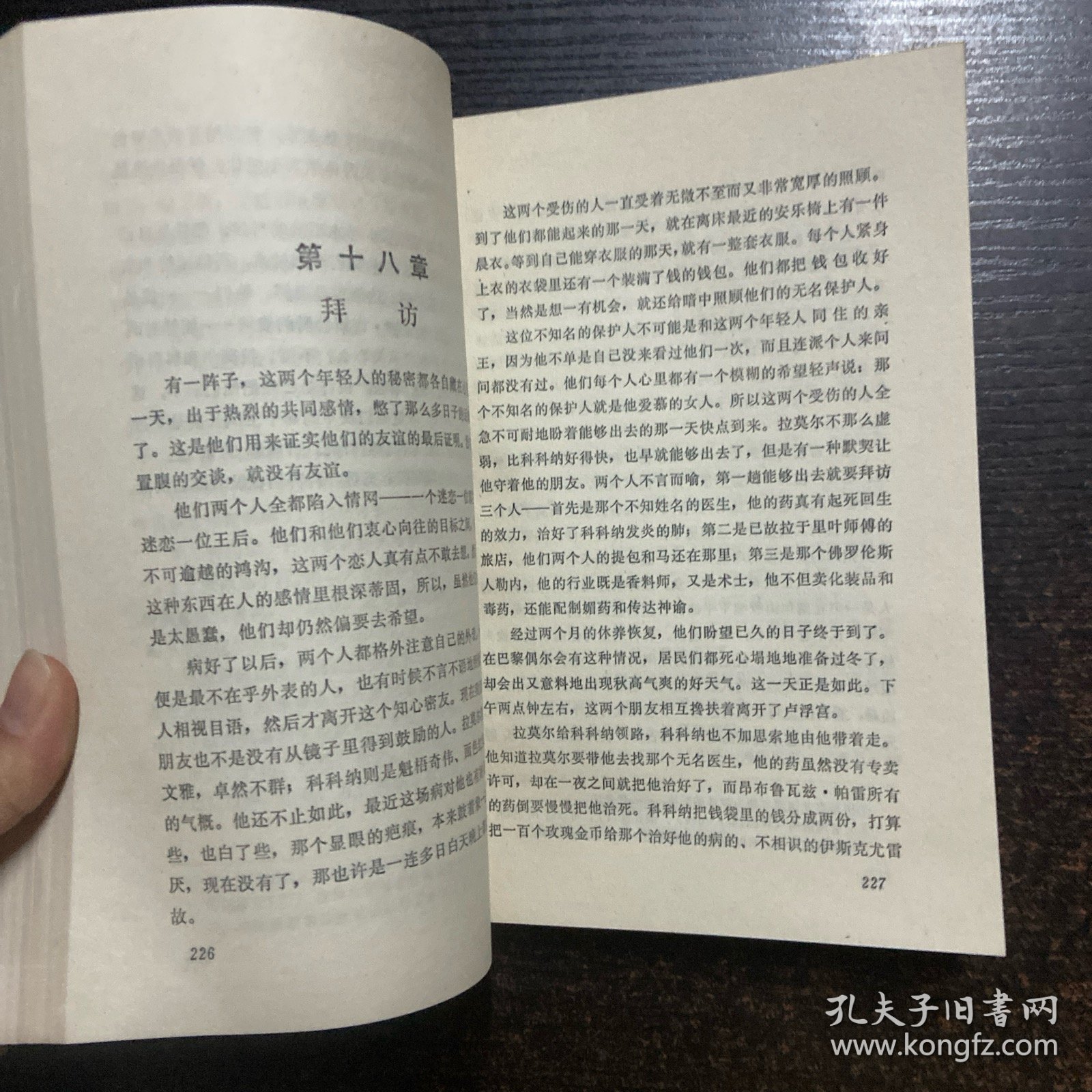 瓦鲁阿家族的玛格丽特