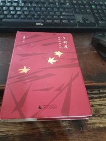 =特22〈生別離：陪伴母親日記