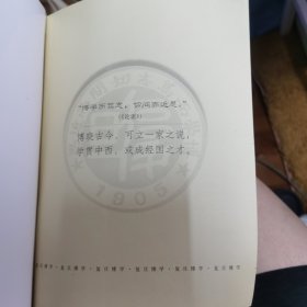 中国新闻采访写作学