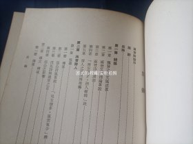 1972年《两晋诗论》平装全1册，厚道林纸铅字排印，大32开本。香港中文大学一版一印，私藏无写划印章水迹，外观如图实物拍照。