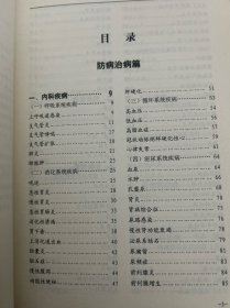 民间单方验法