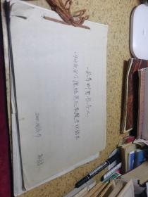 长寿村里长寿人——兰州铁道学院班冀超教授专访稿本（初稿）