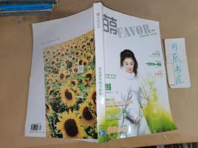 萌FAVOR（2007年创刊号）