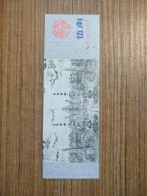 北京圆明园遗址西洋楼参观劵 门票/入场券（按图发货）