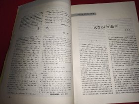 东海1992.3（文学月刊）