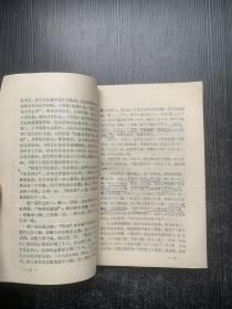 吉林大学古籍研究所丛刊之七：周易讲座