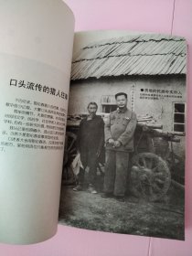 1956鄂伦春手记（作者签赠本）