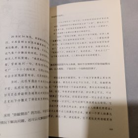 一开口就让人喜欢你（插图升级版）