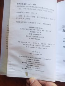 国医大师朱良春：治疗疑难危急重症经验集