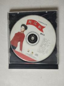 1cd：董文华 长江长 中国歌唱家系列（碟片有划痕，无封面）