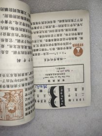 儿童日历(1982年十二册全)