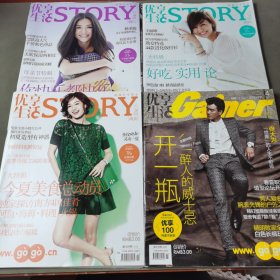 優(yōu)享生活 2013（4冊(cè)合售）