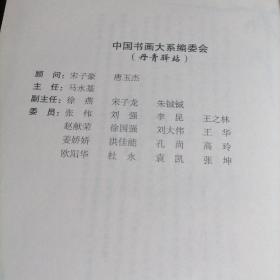 正版好书《中国行书大字典》16开大厚本，424页！接近1公斤重！外皮九无品左右里面干净无翻阅。具有很大的学习欣赏价值和收藏价值！2016年一版一印。精美印刷，市场价格40元一本，超值！清仓库存，库存仅1套，抓紧订购吧