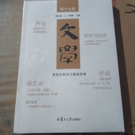 文学：新娱乐形式与感觉结构