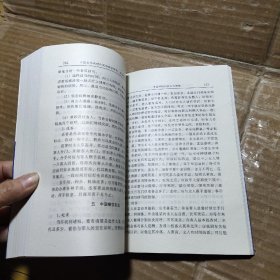 中国文化及对外汉语教学研究