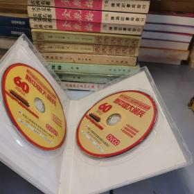 新中国大阅兵VCD