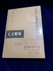 走向世界丛书（续编）:东瀛参观学校记-143