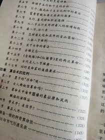 中国古代算命术