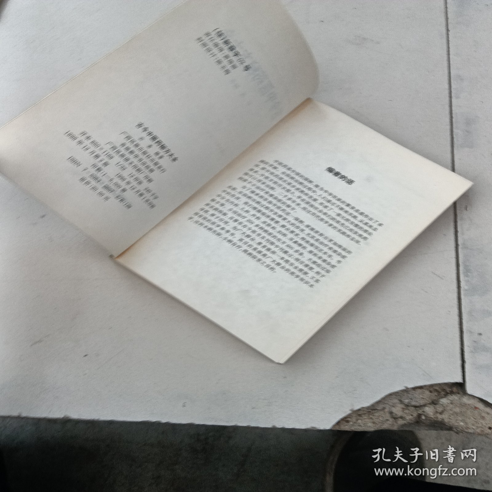 古今中医药秘方大全