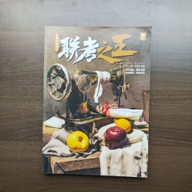 联考之王——基础静物照片 李家友 重庆出版社 （正版库存).