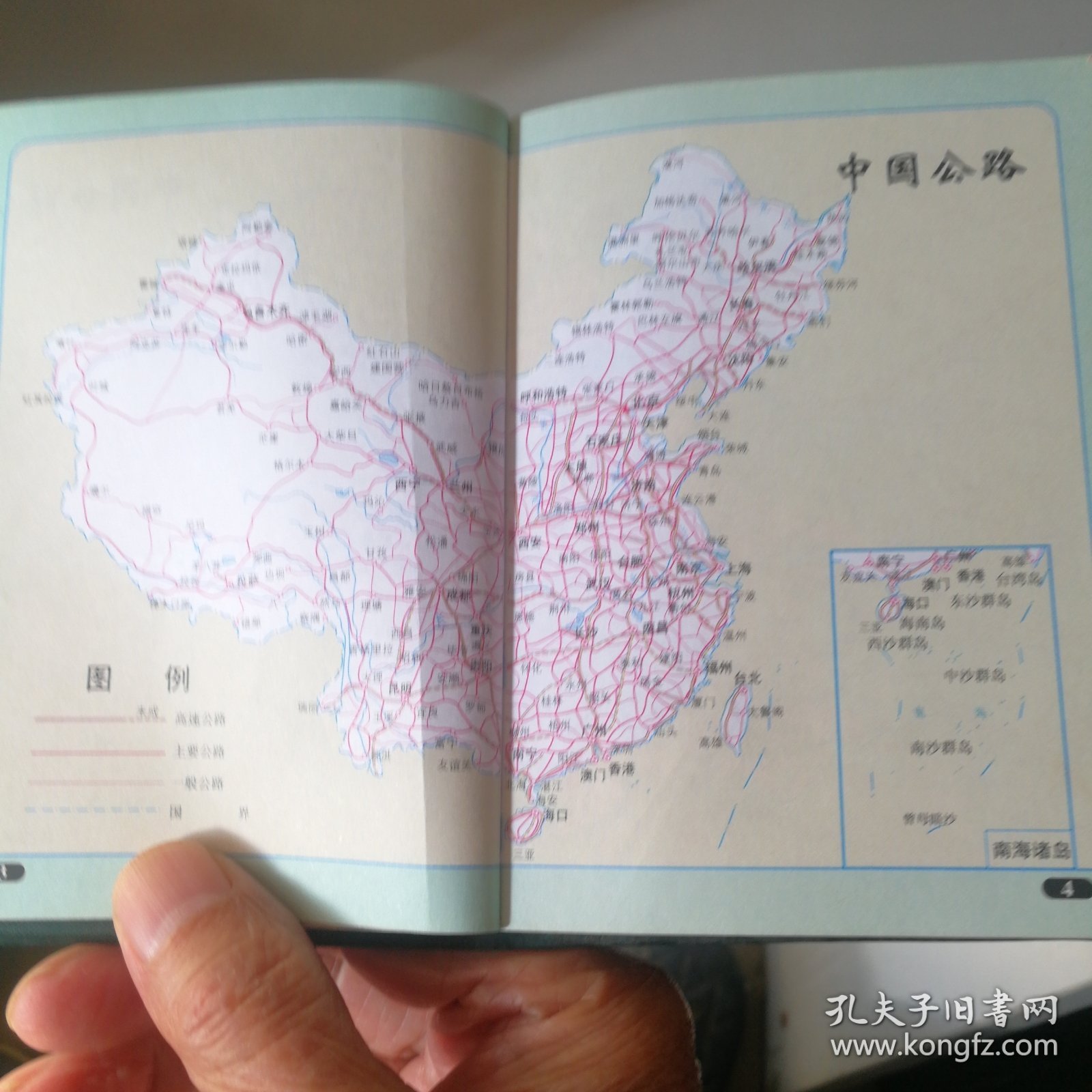 袖珍中国交通图册,附全国各地邮政编码及长途电话区号表,公路里程,旅游景点,国道及沿线城镇介绍