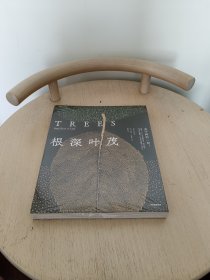 根深叶茂：关于树的一切！从种子、叶、树皮到花朵、果实和根；从木材到建筑，从艺术灵感到与之共生！