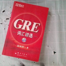 GRE词汇精选