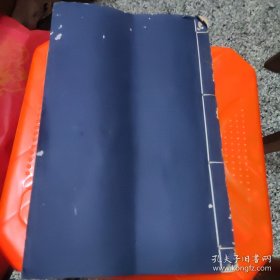 陕西通志，卷六十四，人物十，线装老书，前面几页有少许虫蛀，年代不详
