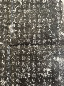 唐张公夫人裴氏墓志拓片
