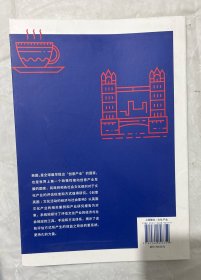 创意英国：文化活动的经济和社会影响