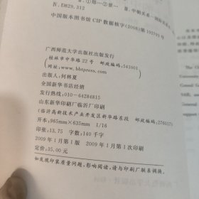 千载毗邻:历史上的中韩关系