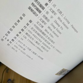 活·在路上 :