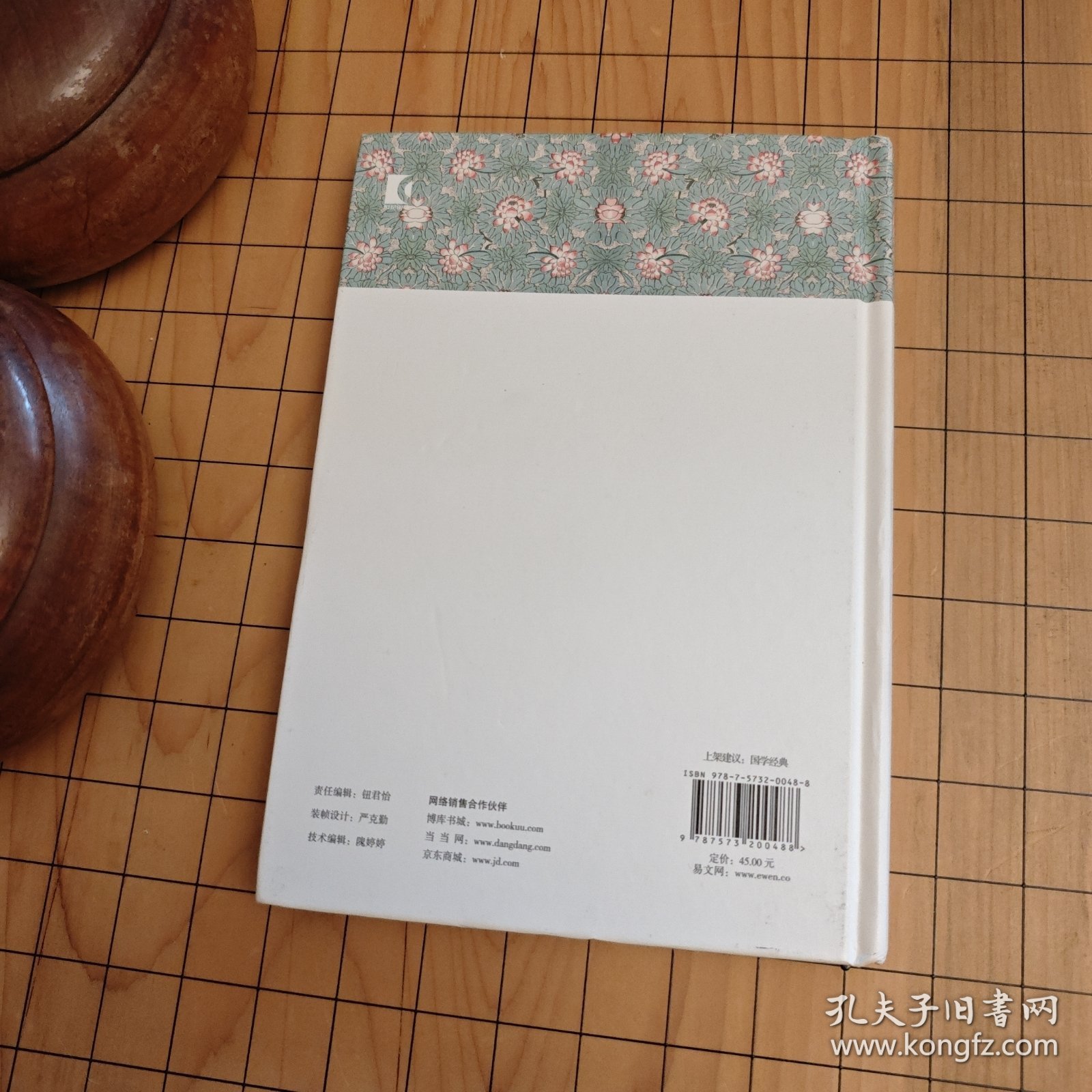 考工记译注(中国古代名著全本译注丛书)