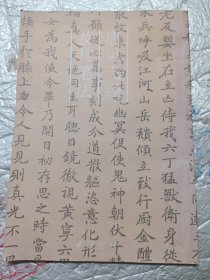 唐灵飞经及其笔法
