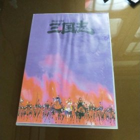 横山光辉・三国志【全12张DVD，国日双语】