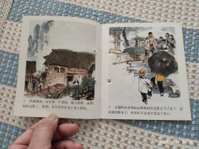 张高谦（连环画）